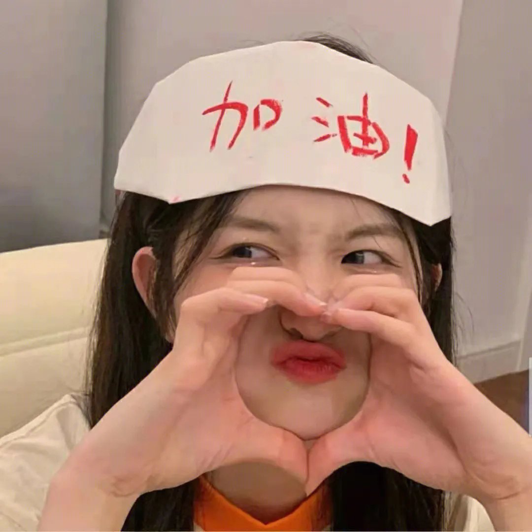 坚强